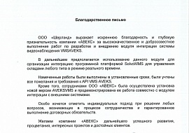Офисно-складской комплекс Шерлэнд 