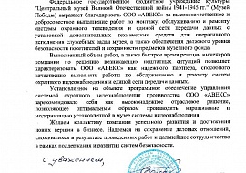 Центральный музей ВОВ